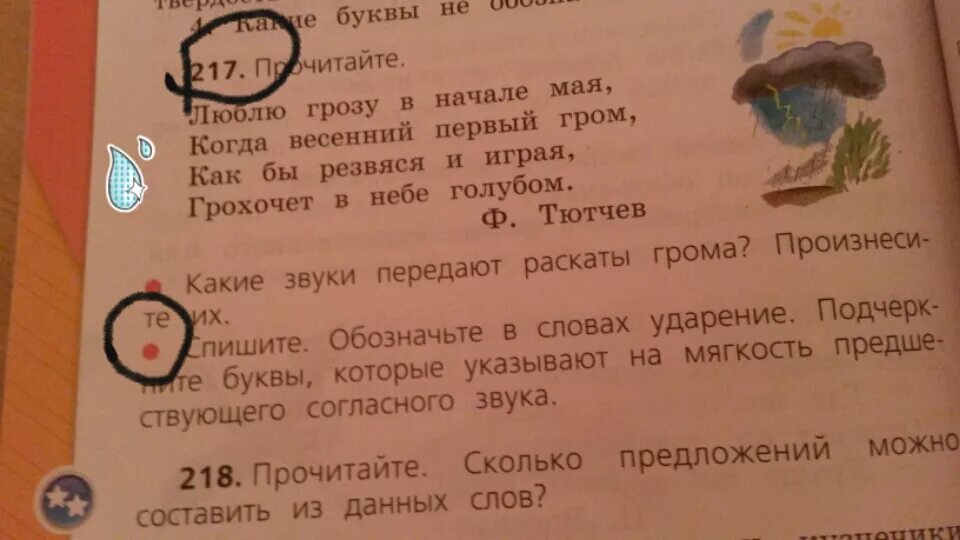 Прочитайте сколько предложений можно составить из данных