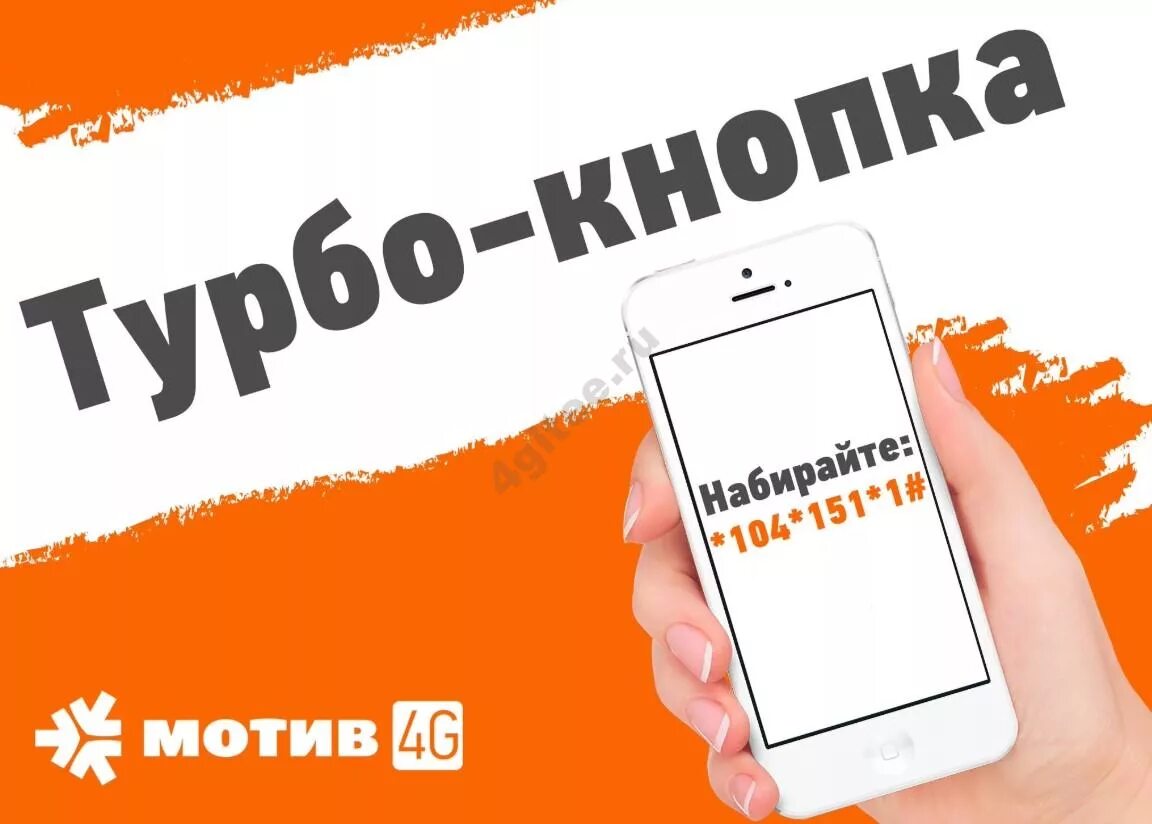 Как отключить турбо кнопку на мотив. Турбо кнопка мотив. подключить турбо кнопку на мотиве. турбо кнопка мотив комбинация. турбокнопка на мотиве комбинация.