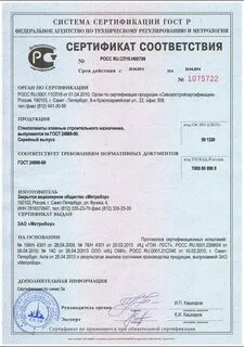 Дюбель шуруп сертификат