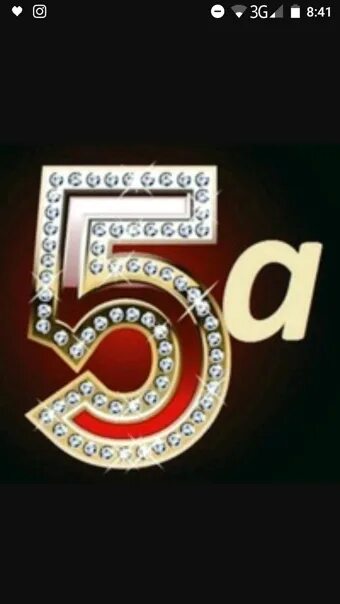 Го 5 а 5 4