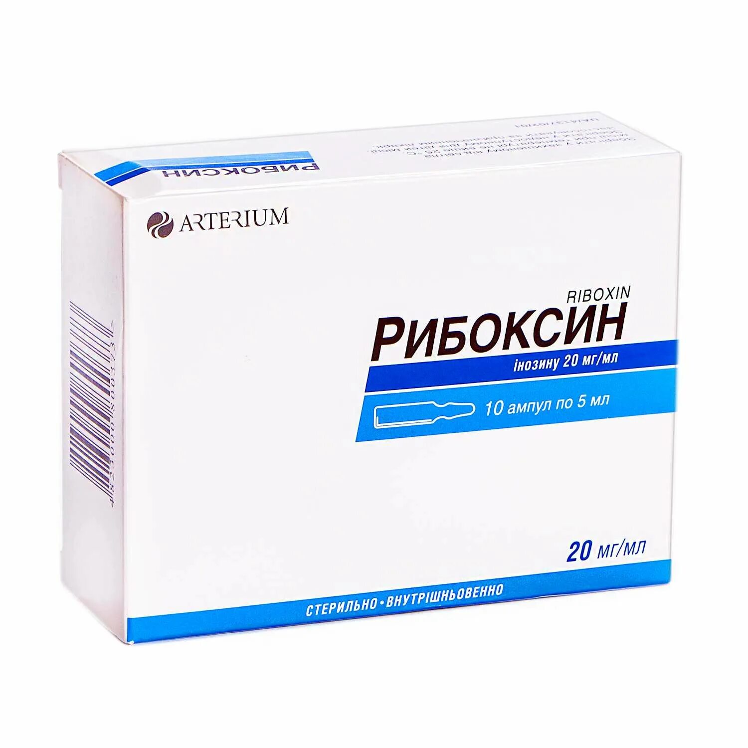 Рибоксин таблетки купить. Рибоксин 10 мг. Рибоксин 500 мг. Рибоксин 200мг. Рибомустин.