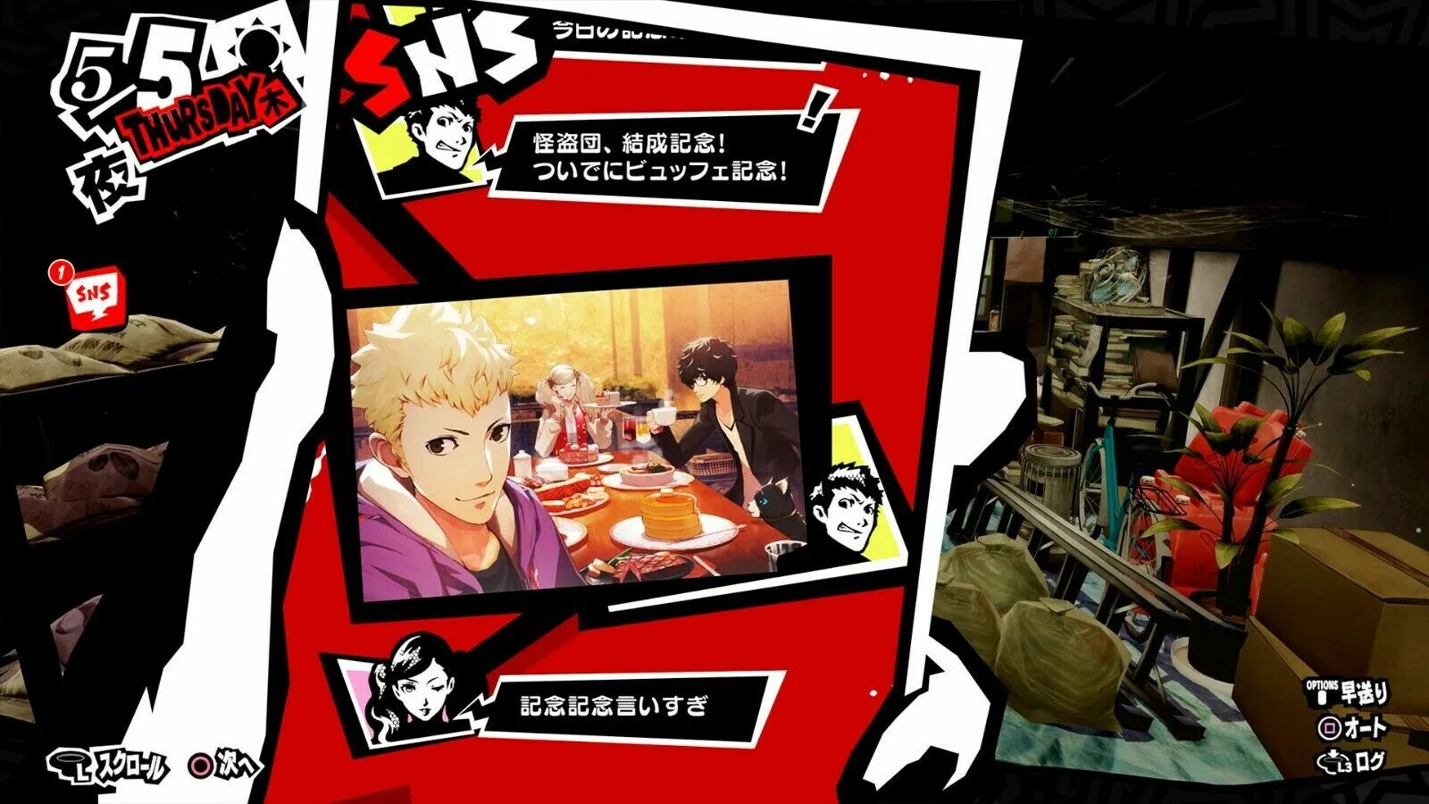 Персона 5 рояль рюдзи. Persona 5 royal. Персона 5 рояль геймплей. Persona 5 royal язык. Persona 5 all out attack.