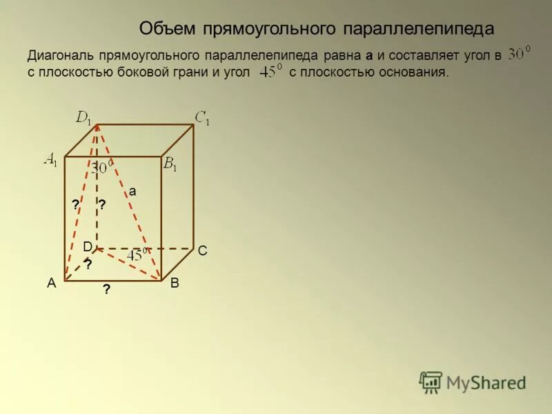 Теорема о диагонали прямоугольного параллелепипеда и следствие