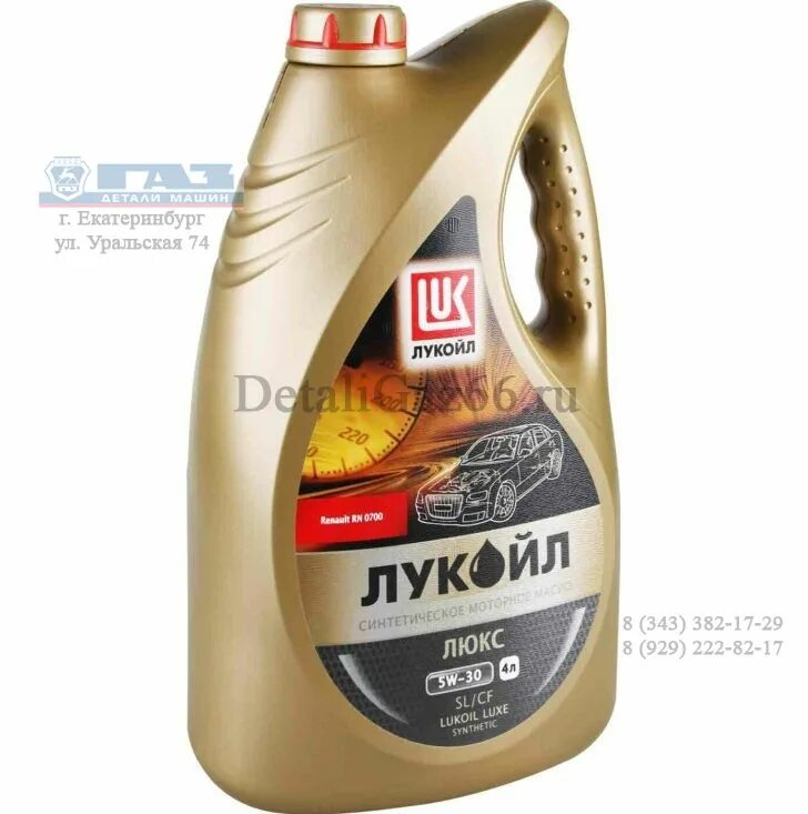 Лукойл генезис 5w30. 4л. Lukoil genesis armortech gc 5w-30. Масло моторное лукойл genesis armortech 5w30. Синтетические моторные масла 5w30 лукойл.