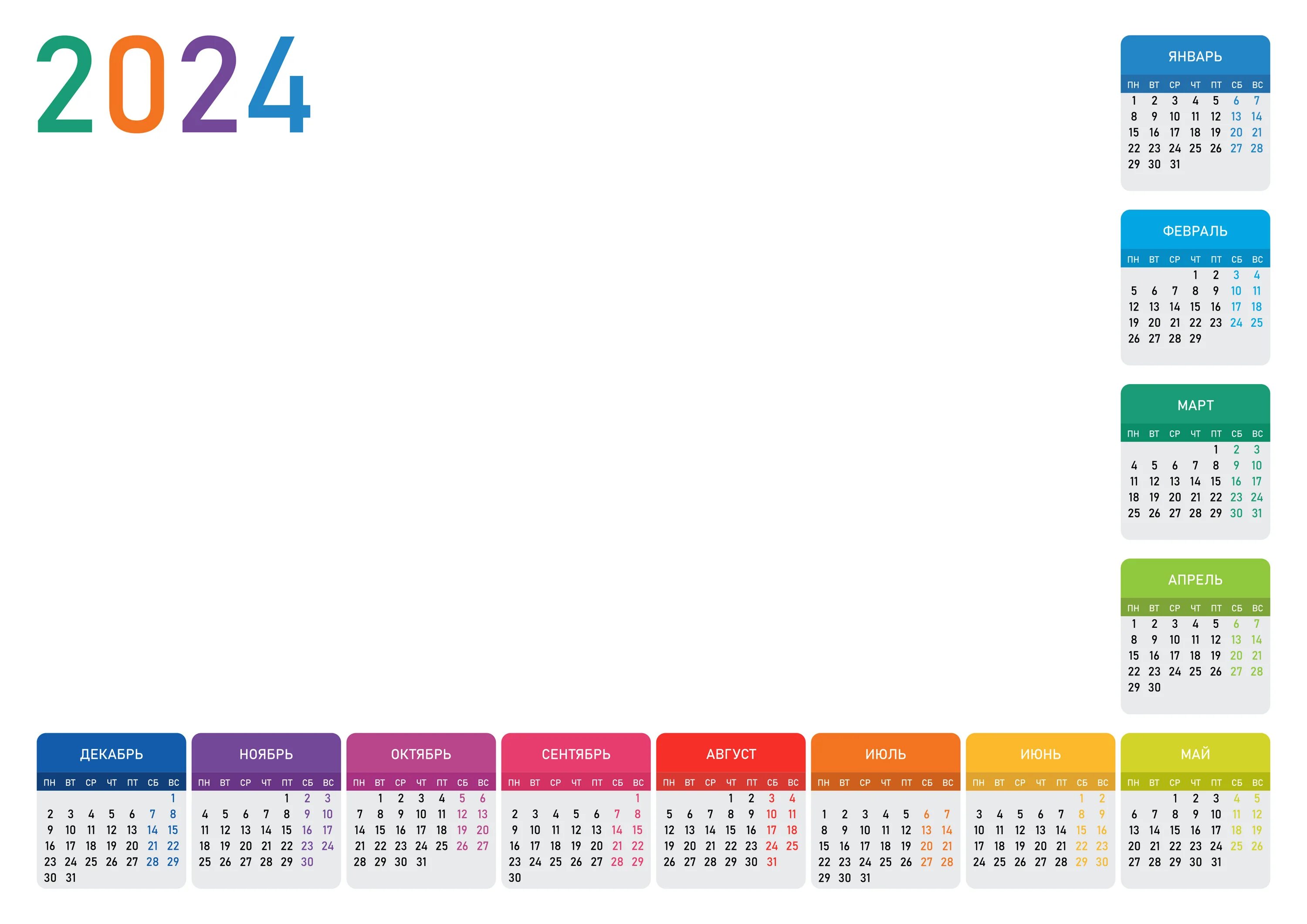 Праздничные даты 2024. Календарная сетка 2024. Сетка календаря на 2024. 2024 Год сетка. Календарная сетка на 2024 год.