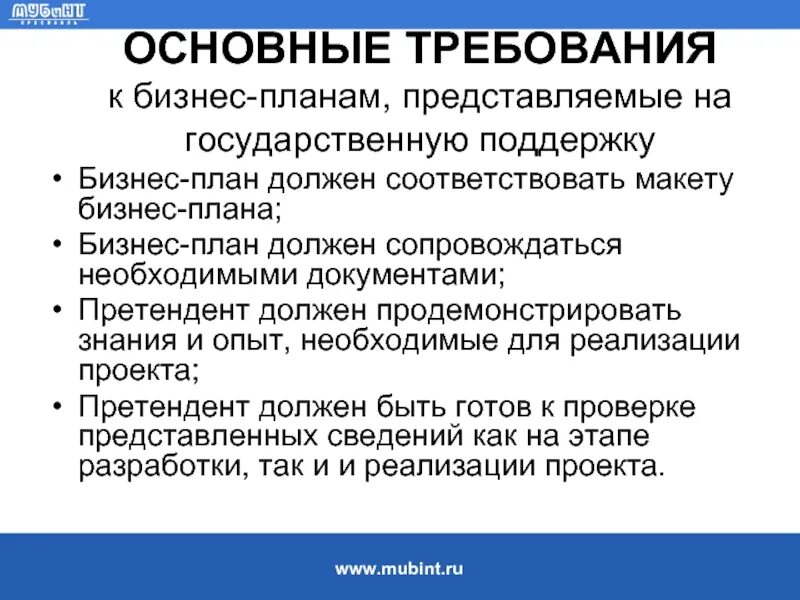 Получить социальный контракт самозанятому. Бизнес план для соц контракта. Бизнес план пример. Образец бизнес-плана для получения. Бизнес план для соц контракта образец.