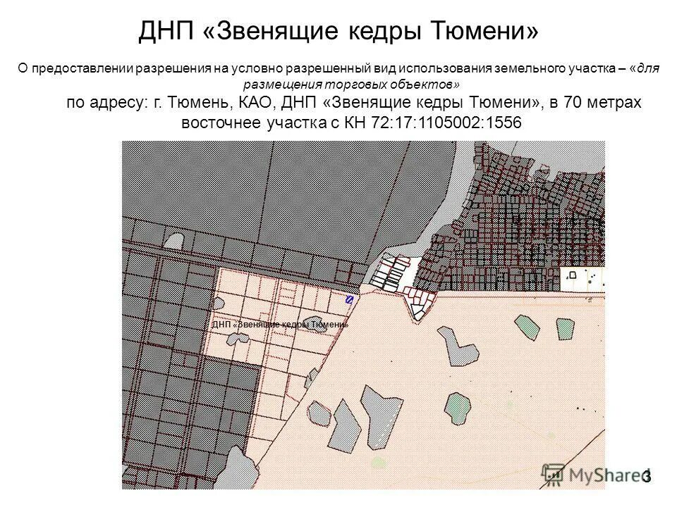 Условно-разрешенный вид использования земельного участка. Снт виды разрешенного использования земельных участков. Снт виды разрешенного использования земельных участков. Карта земельного участка. Виды разрешенного использования земель.