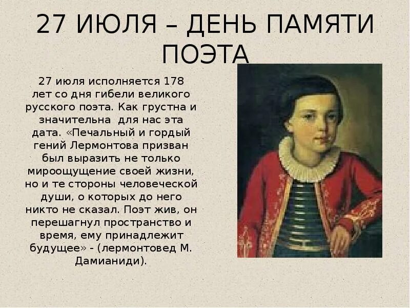 Должен вам сразу сказать что лермонтов. Стихи Лермонтова. Стихи м ю Лермонтова. Стихотворение Михаила Лермонтова.