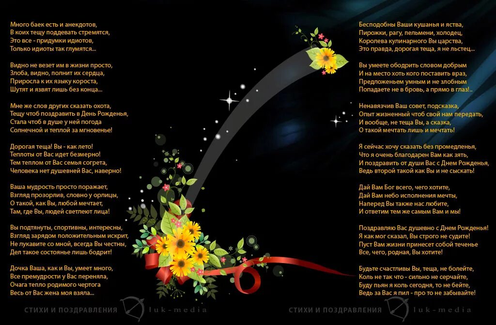 длинное стихотворение женщина. красивые длинные поздравления. длинное стихотворение женщина. поздравление в стихах. длинное стихотворение женщина.
