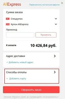 Как получить 300 баллов алиэкспресс