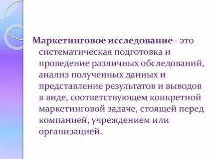 Анализ полученной информации