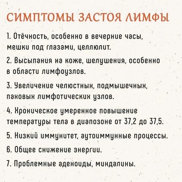 Застой лимфы в организме как избавиться