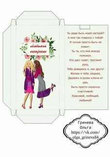 Шаблоны для шоколада для распечатки