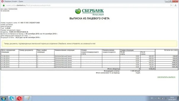 В выписке нет номера сфр. В выписке нет номера сфр
