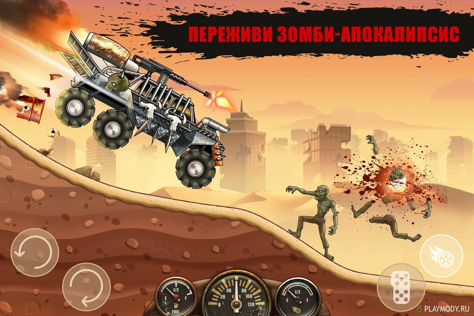 Зомби на андроид мод много денег. Зомби хил рейсинг. зомби гонки на андроид.