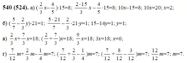 Пятый класс математика вторая часть номер 5.540. Математика Виленкин 6 кл номер 540. Математика 6 класс номер 540 решение. Гдз по математике 6 класс Виленкин 540. Математика 6 класс Виленкин номер 545.