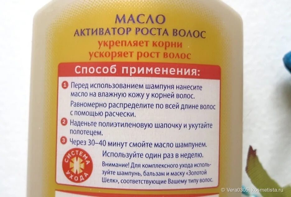 Как часто пользоваться бальзамом для волос. Способ применения шампуня для волос. активатор роста волос. активатор роста волос для женщин. бальзам для активации роста волос.