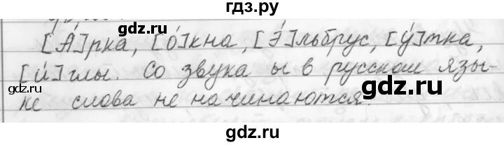 русский язык 3 класс 1 часть стр 140. задания по ингушскому языку. 140 упражнение 277. 140 упражнение 277. русский язык 4 класс 1 часть страница 140 140 упражнение 272.