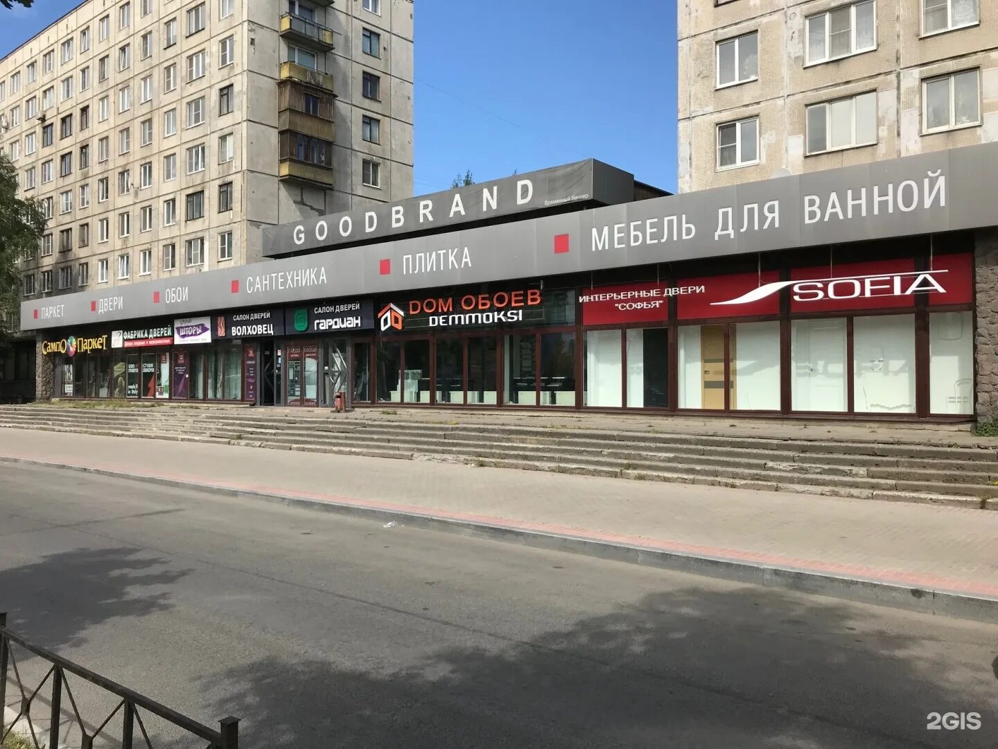 Больше не работает: Ортопедический салон Здоровая семья, ортопедический салон, С