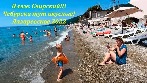Лазаревское 26 ноября