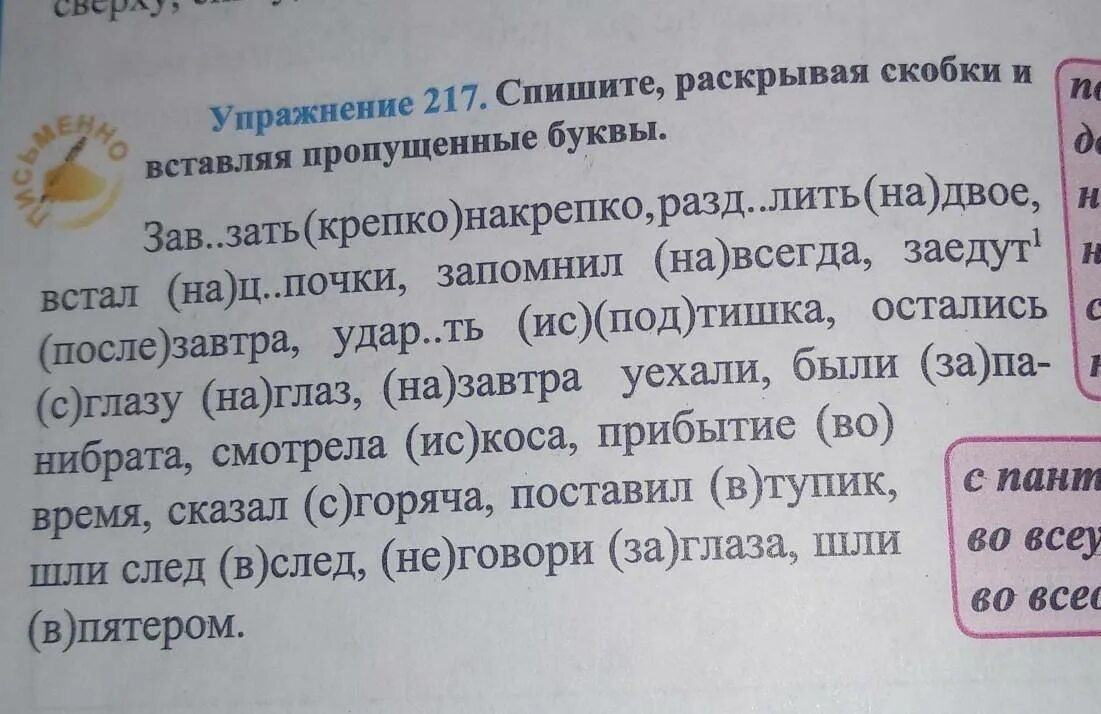 Гусиная походка в переносном значении