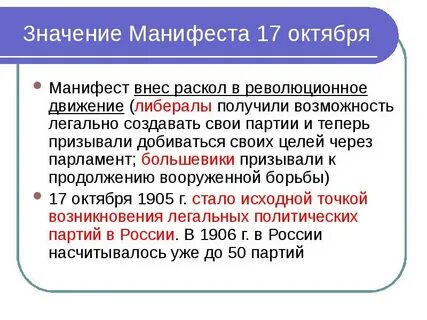 Создание манифеста