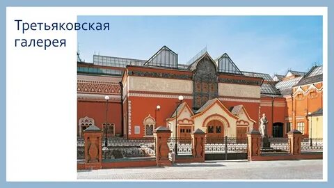Третьяковская галерея игры