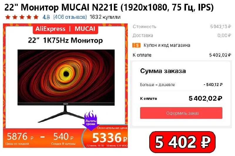 Acer расшифровка модели монитора. Яркость 250 кд. Монитор wortmann ag 4217. Яркость 400 кд/м2. Яркость экрана 400 кд/м2.