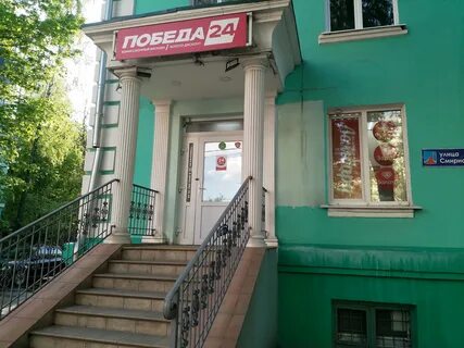Победа люберцы
