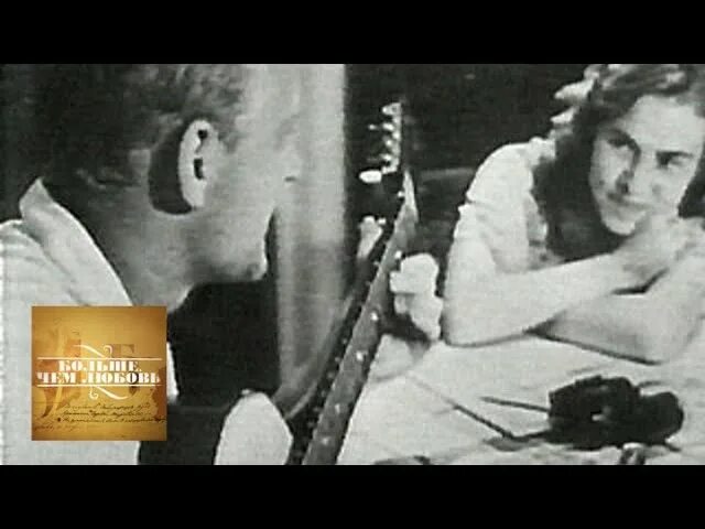 Визбор и ада якушева. Визбор и ада якушева. Ада визбор. Ада визбор. Юрия визбора и ады якушевой.