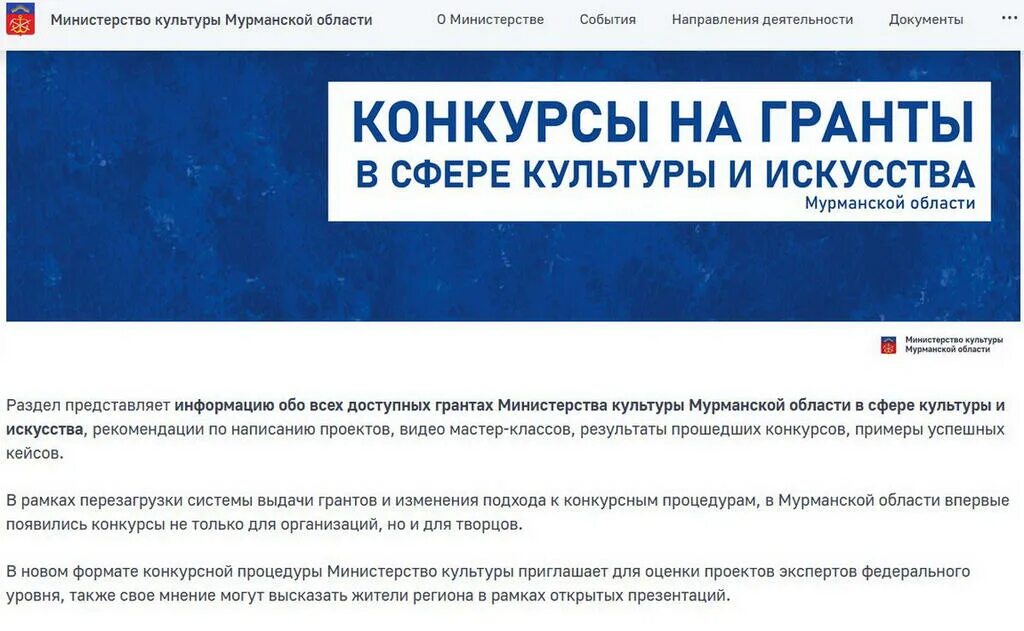 культура гранты россии логотип. грант министерства культуры. президентский фонд культурных инициатив 2022 гранты. грант проекты культура. методы привлечения и удержания персонала.