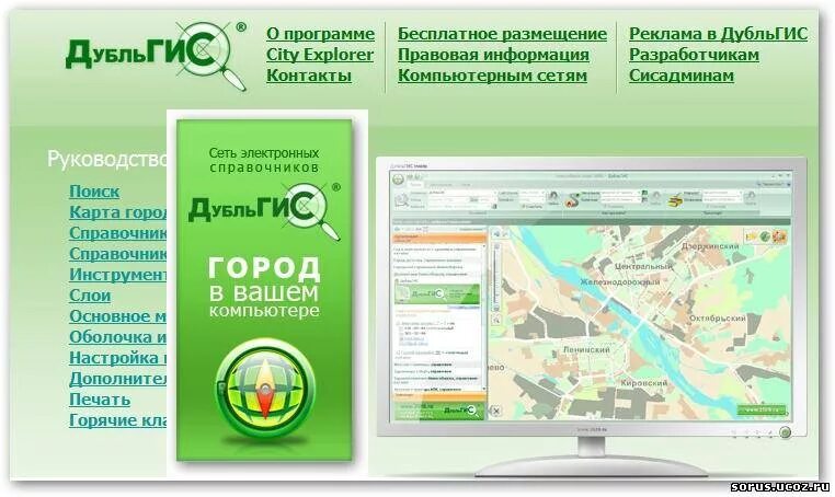 Что с приложением дубль гис. Дубль гис. дубльгис гис. дубльгис логотип. 2гис старый.