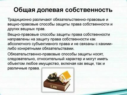 Общая собственность граждан это