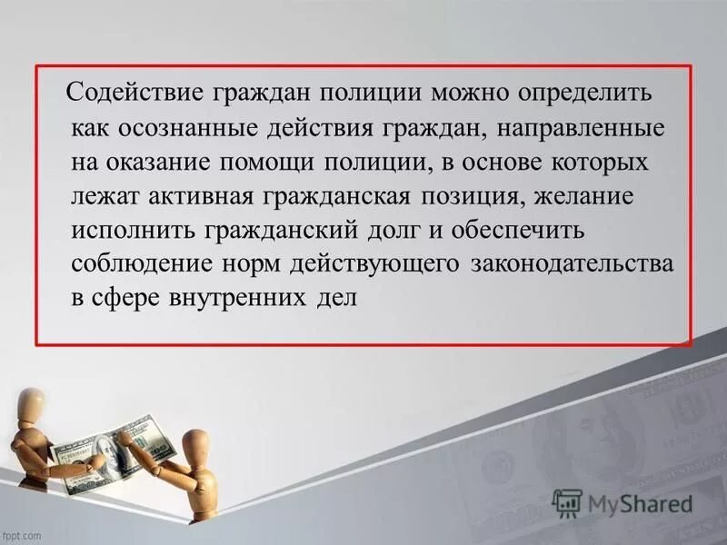Правовое регулирование занятости и трудоустройства. Проблемы содействия граждан. Поддержка инвалидов. Проблемы содействия граждан. Правовое положение безработных граждан.