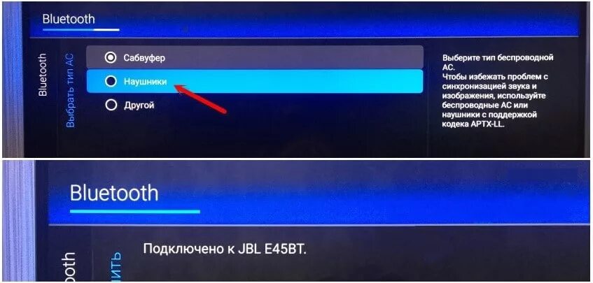 Как включить bluetooth на lg