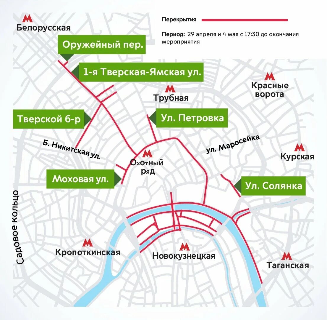 Закрывают дороги с 1 апреля. 9 Мая перекрытие движения в Москве. Схема перекрытия дорог на 9 мая Москва. Схема перекрытия улиц 9 мая в Москве. 9 Мая перекрытие движения в СПБ.