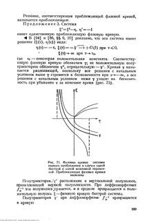 Метод первого приближения