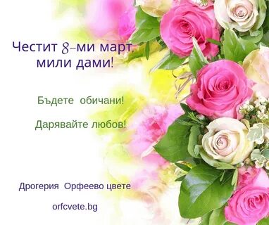 Мп3 поздравления