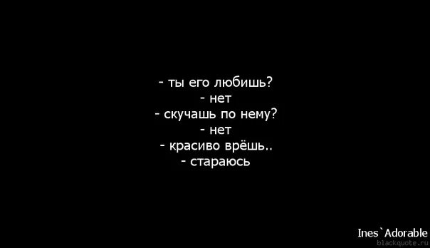 Нету или нет. Я люблю тебя цитаты. ты меня любишь цитаты. я люблю тебя а ты нет цитаты. я тебя не люблю цитаты.