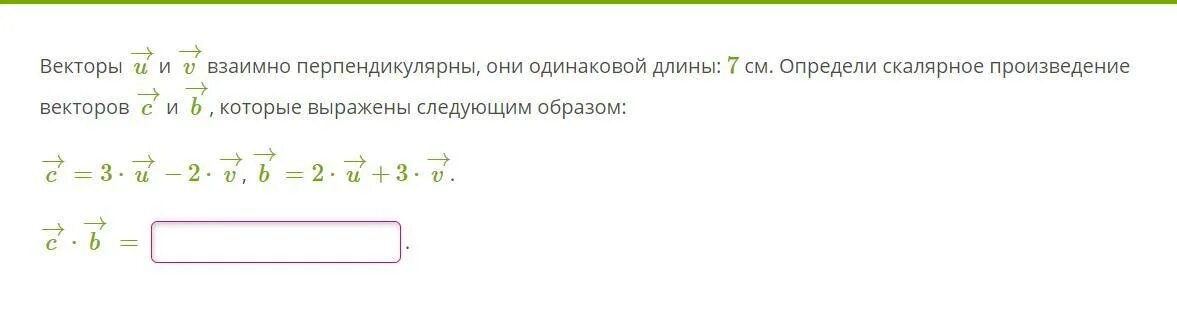 Перпендикулярные стрелки определите какое наименьшее число полных. Взаимно перпендикулярные векторы. произведение взаимно перпендикулярных векторов. скалярное произведение взаимно перпендикулярных векторов. если векторы перпендикулярны то их скалярное произведение равно.