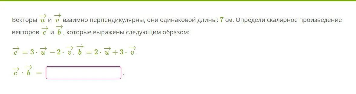 Перпендикулярные векторы. Взаимно перпендикулярные векторы и их произведение. Произведение взаимно перпендикулярных векторов. Скалярное произведение взаимно перпендикулярных векторов.