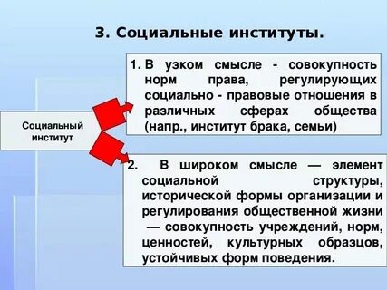 Класс в узком смысле