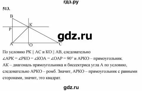 Геометрия 7 класс номер 26 учебник 2023
