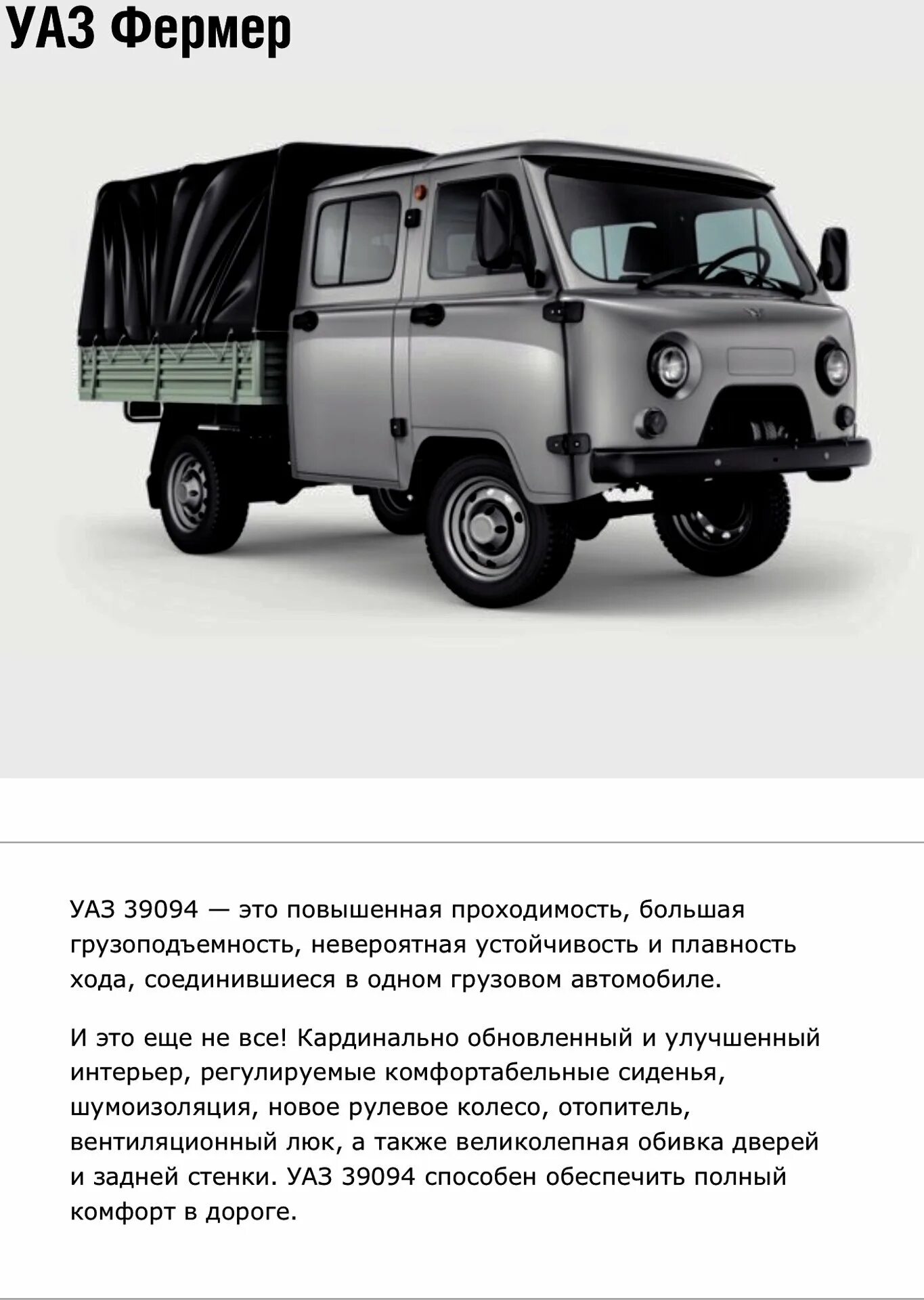 Заправочные емкости уаз 452. Уаз 452 габариты. Сколько весит уаз 452 грузовой фургон полиция. Грузоподъемность уаз фермер бортовой. Уаз 452 размеры грузового отсека.