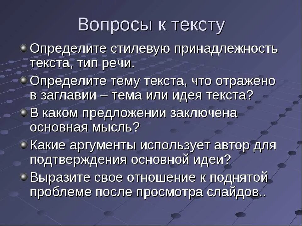 Свободный диктант какова основная. Определение стилевой принадлежности текста. Определите стилевую принадлежность текста. Порядок анализа текста при определении его стилевой принадлежности. Стилевая принадлежность текста примеры.