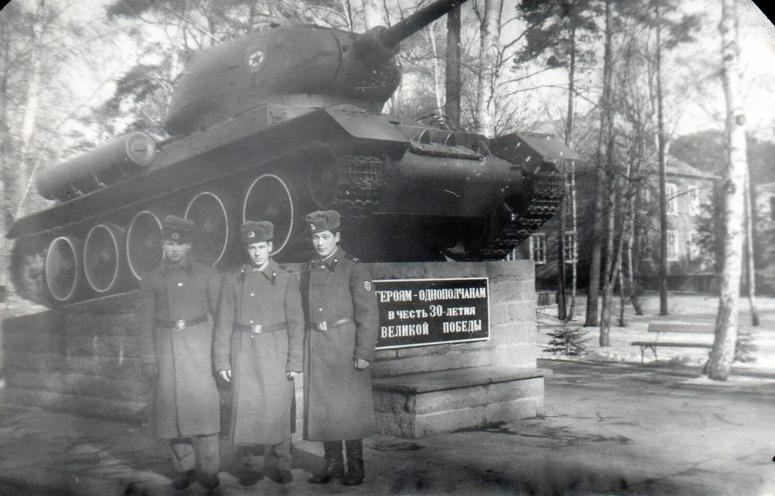 79 Гвардейский танковый полк Росслау. Германия Росслау военный городок. ГСВГ Рослау 79 танковый полк. ГСВГ 79 полк Росслау. Танковый городок