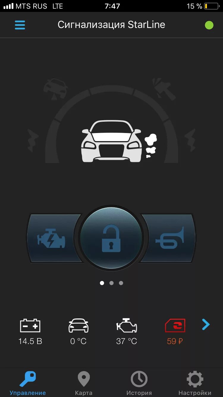 Starline приложение для андроид. Иконки в приложении старлайн 2. Телематика. Кнопки управления приложения дозор телематика. STARLINE GSM Lexsus картинка на телефоне.