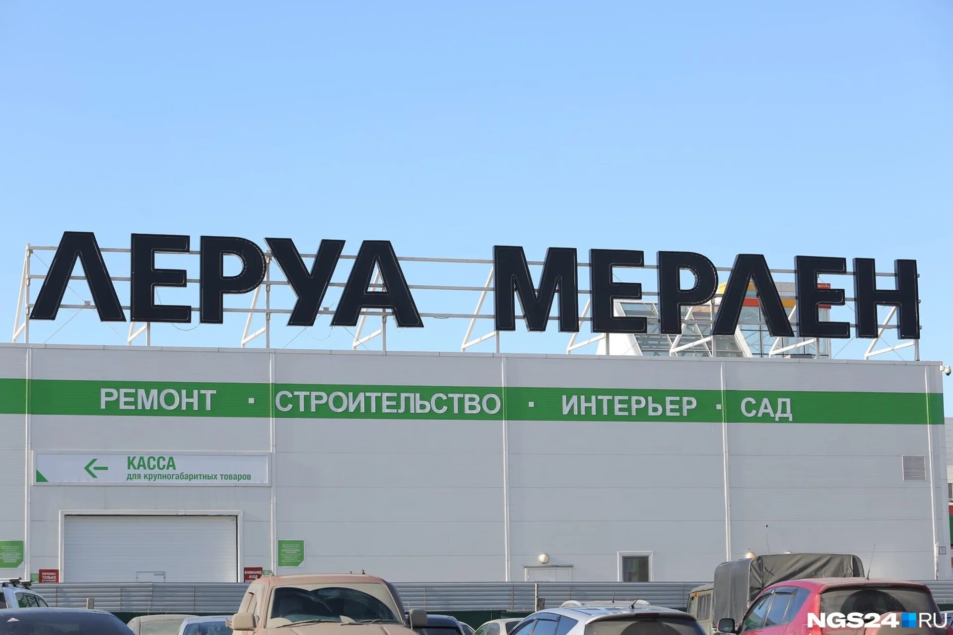 Леруа-Мерлен Красноярск Калинина. Пожар в Леруа Мерлен. Леруа Красноярск. Эвакуация в Леруа Мерлен.