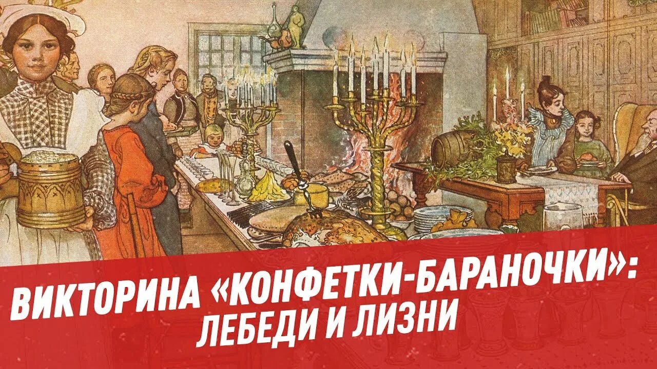 Карамель Подмосковные вечера. Конфетки бараночки старые открытки. Конфетки бараночки Нестеренко. Подмосковные вечера конфеты