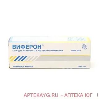 Виферон 3000000 отзывы